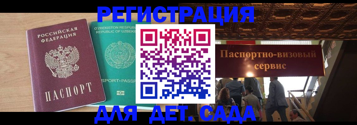 прописка от собственника в Юрюзани