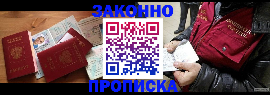 временная регистрация недорого в Юрюзани