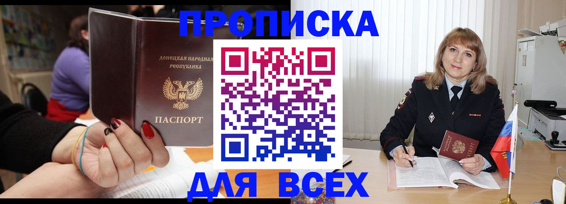 прописка от собственника в Юрюзани