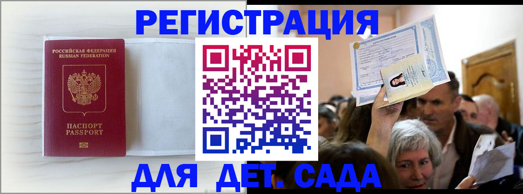временная регистрация купить в Юрюзани