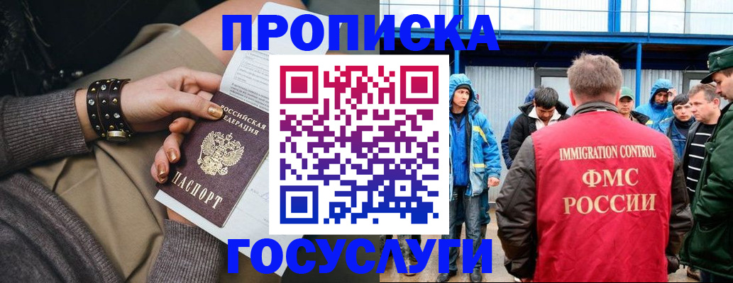 прописка паспорт в Юрюзани